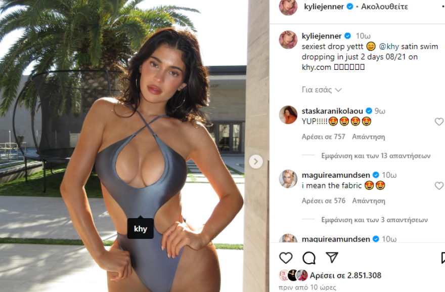 Κάιλι Τζένερ: Δείχνει το πιο σέξι μαγιό της στο Instagram