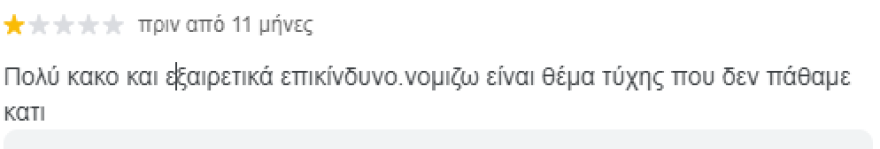 Χαλκιδική: «Επικίνδυνο, από τύχη δεν πάθαμε κάτι» - Δείτε κριτικές στη Google για το λούνα παρκ που σκοτώθηκε ο 19χρονος