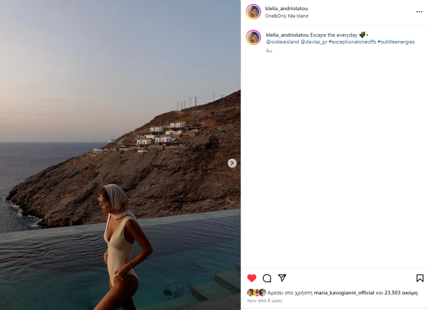 Κλέλια Ανδριολάτου: Topless στις  φωτογραφίες που ανέβασε από την Τζια