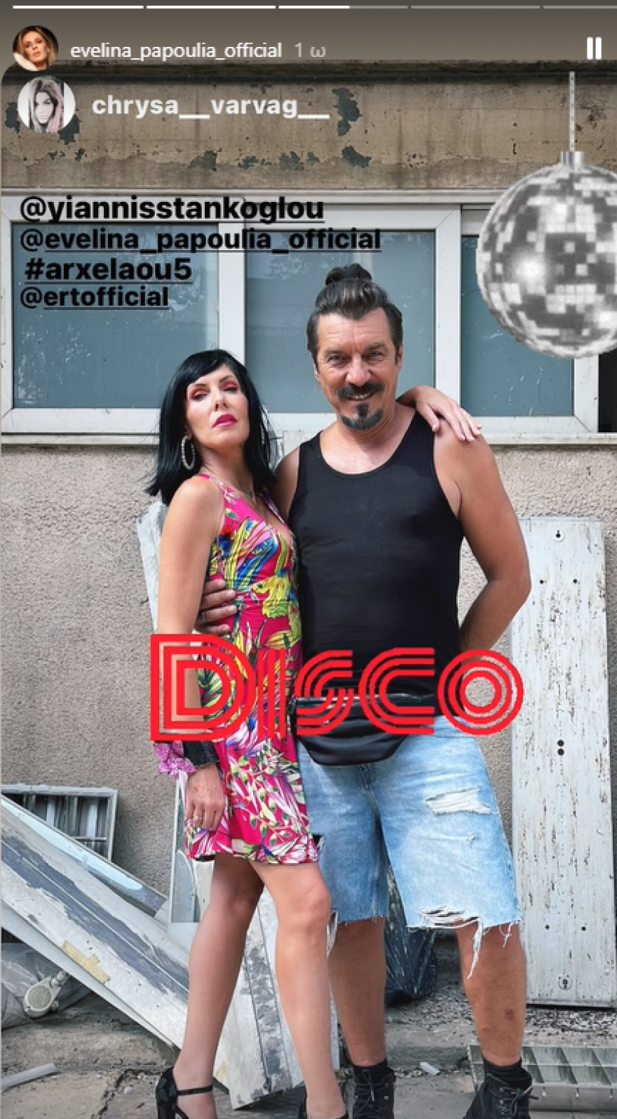 Γιάννης Στάνκογλου - Εβελίνα Παπούλια: Με νέο λουκ για τη νέα σειρά που συμπρωταγωνιστούν