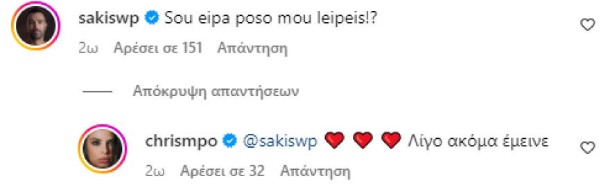 Χριστίνα Μπόμπα: Βρέθηκε στα νορβηγικά φιόρδ - Το σχόλιο του Σάκη Τανιμανίδη