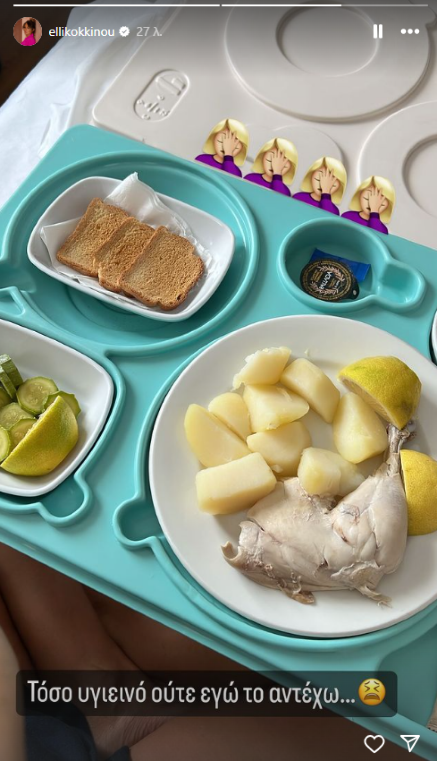 Έλλη Κοκκίνου: Η νέα φωτογραφία της μέσα από το νοσοκομείο