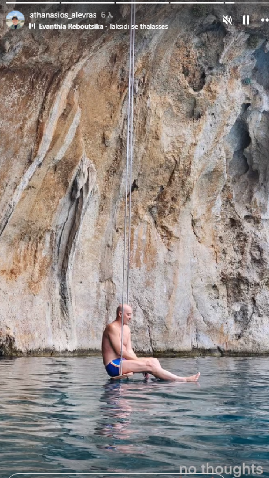 Θανάσης Αλευράς: Κάνει κούνια πάνω από τη θάλασσα στην Κάλυμνο