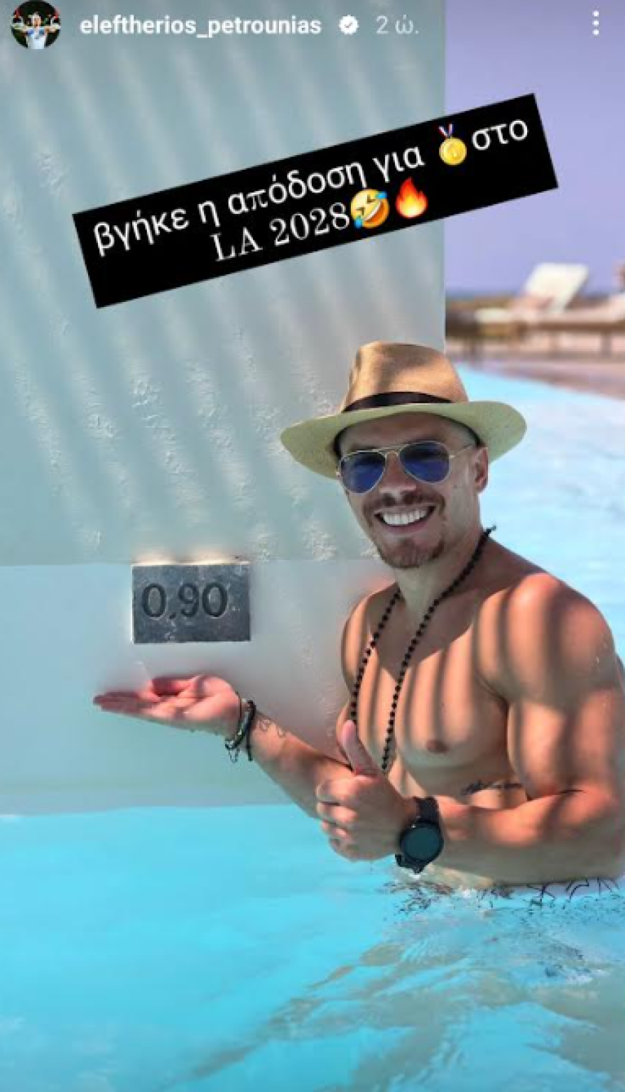 Πετρούνιας: Η...  απόδοση για το χρυσό μετάλλιο του στους Ολυμπιακούς Αγώνες του 2028 - Φωτογραφία 
