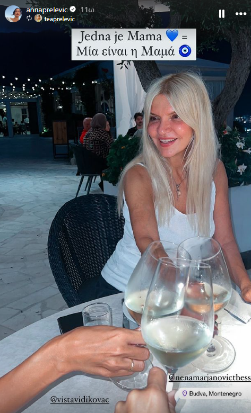 Άννα και Τέα Πρέλεβιτς: Πήγαν στο Μαυροβούνιο για να επισκεφτούν τη μητέρα τους
