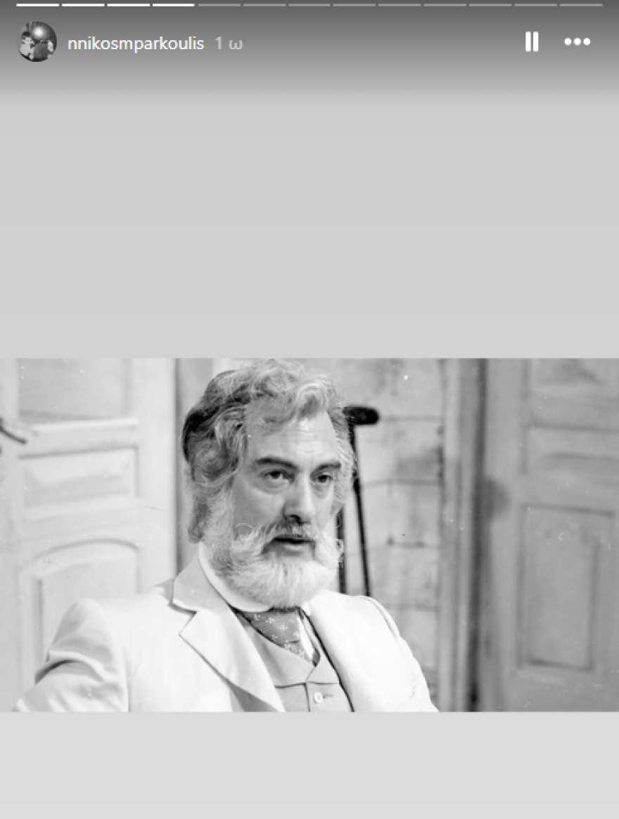 Ανδρέας Μπάρκουλης: Σαν πέθανε ο ηθοποιός - 8 χρόνια πέρασαν και καθόλου δεν σε ξέχασα, γράφει ο γιος του