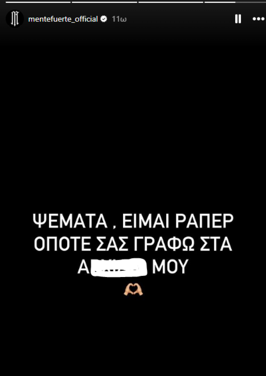 Mente Fuerte για σχόλια μίσους που λαμβάνει: Είμαι ράπερ οπότε σας γράφω στα α...