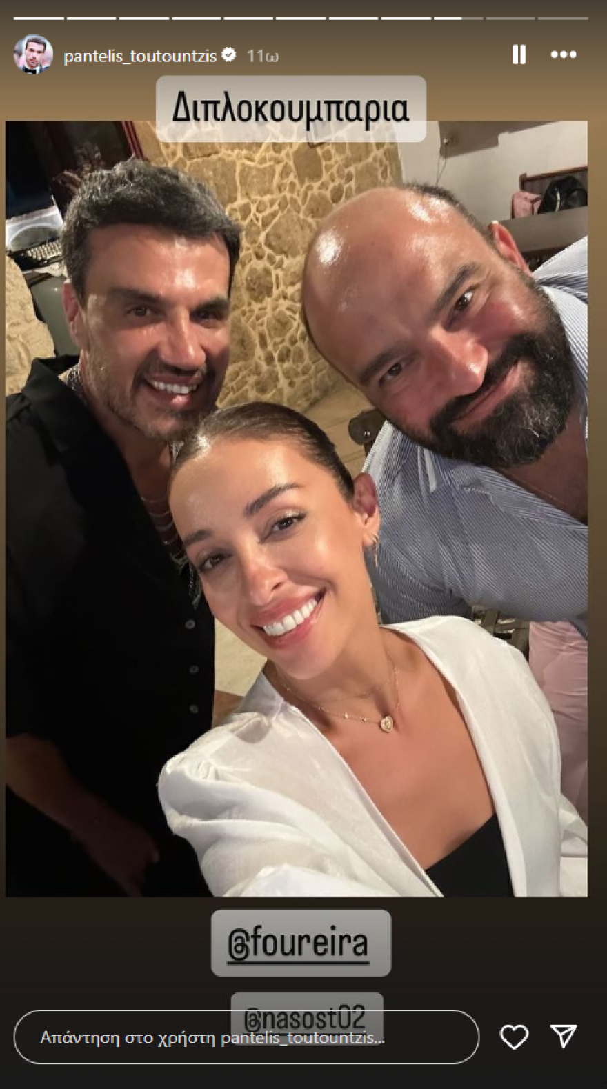 Παντελής Τουτουντζής: Το γλέντι λίγο πριν τον γάμο με τον σύντροφο του - Η φωτογραφία με την Ελένη Φουρέιρα 