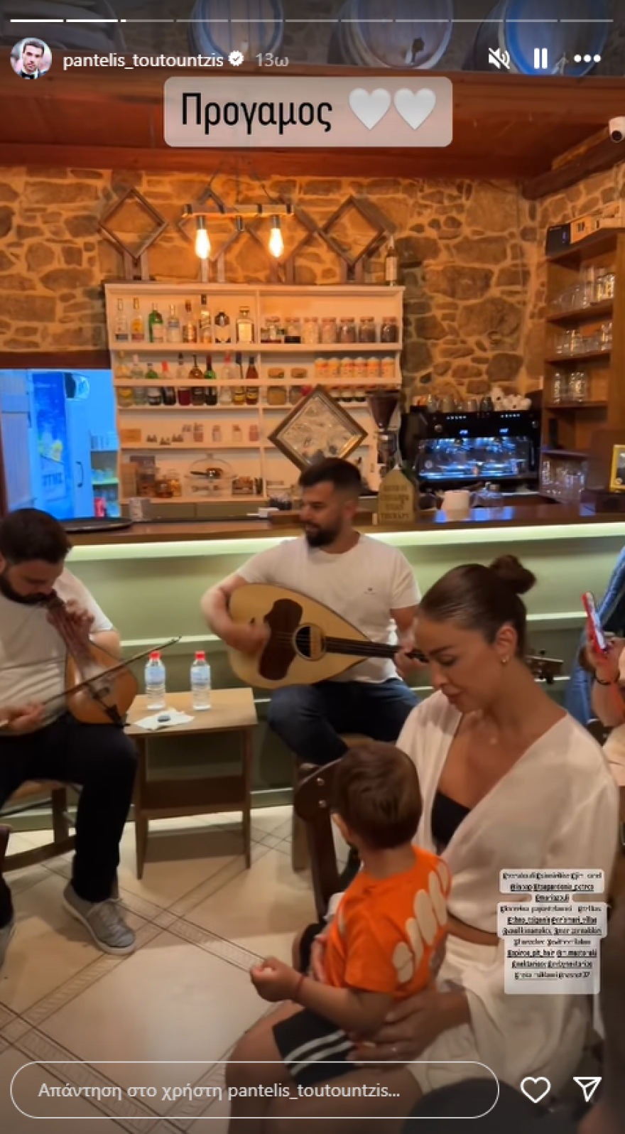 Παντελής Τουτουντζής: Το γλέντι λίγο πριν τον γάμο με τον σύντροφο του - Η φωτογραφία με την Ελένη Φουρέιρα 