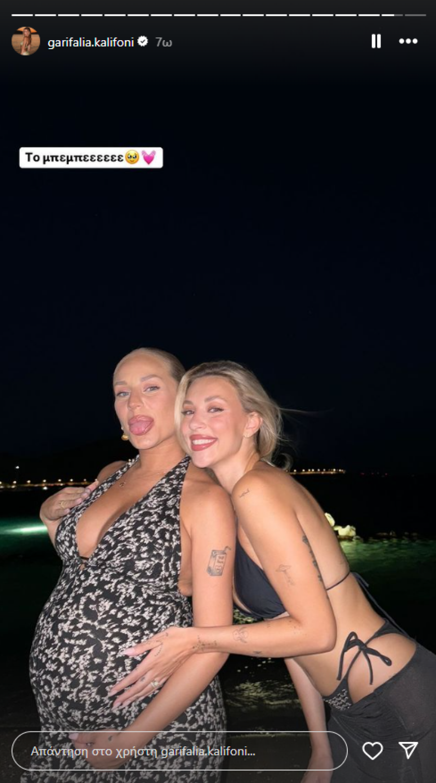 Γαρυφαλλιά Καληφώνη: Το πάρτι γενεθλίων της - Ο Χρήστος Μάστορας της έριξε τούρτα στο πρόσωπο