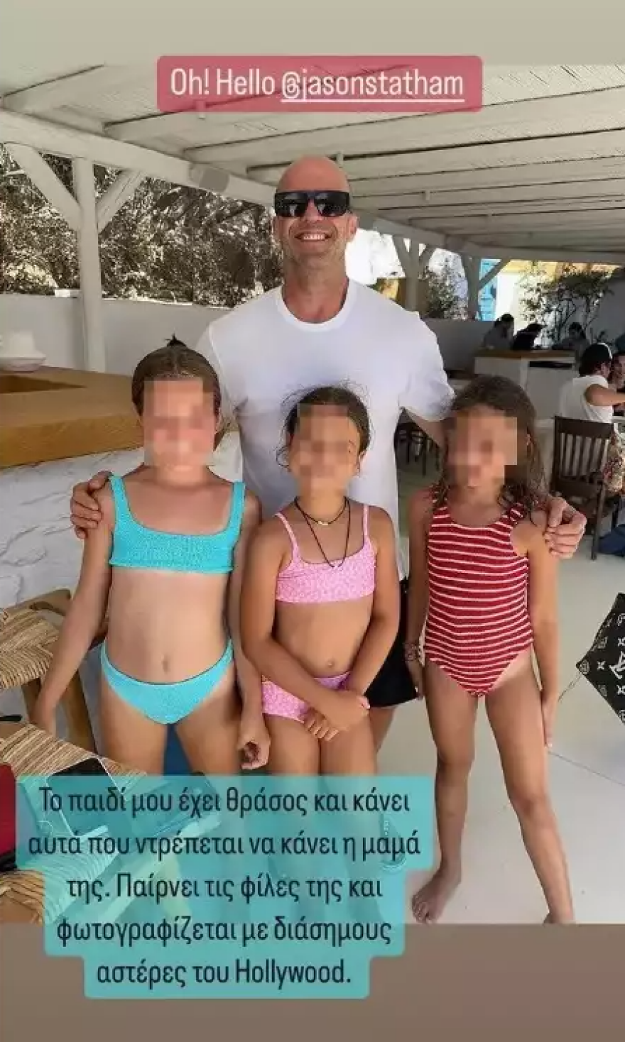 Τζέισον Στέιθαμ: Στην Αντίπαρο με τη Ρόζι Χάντινγκτον