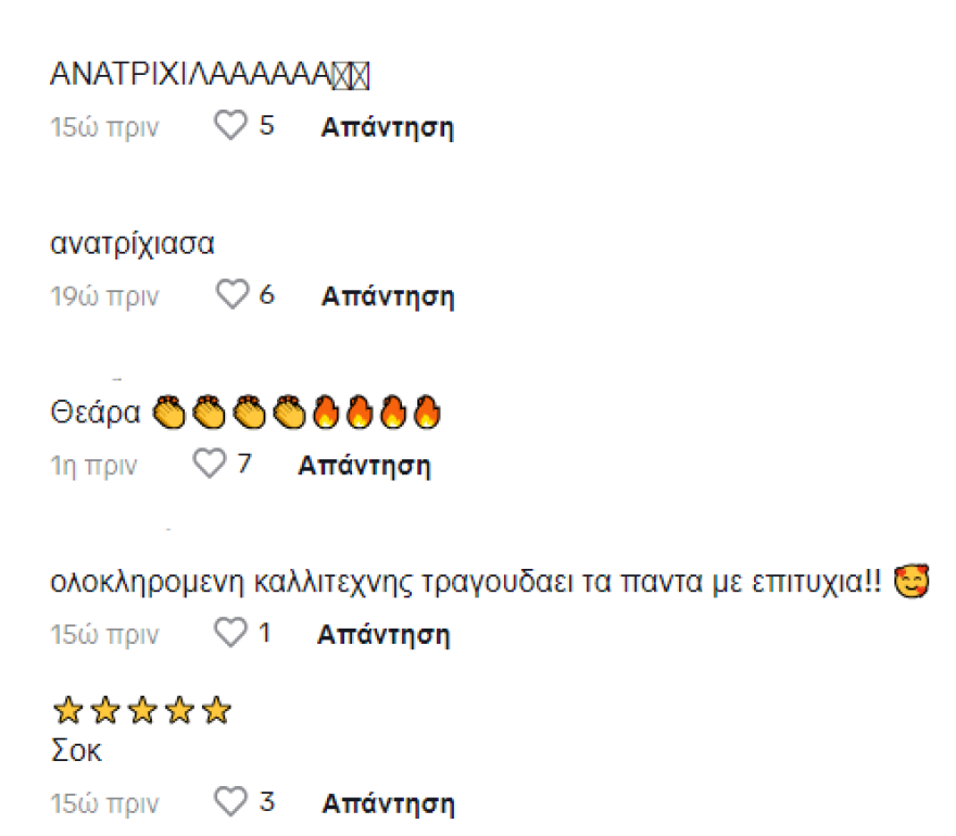 Μαρίνα Σάττι: Εντυπωσίασε στην παράσταση «Ικέτιδες» στην Επίδαυρο - Ανατριχίλα, γράφουν στο Twitter 