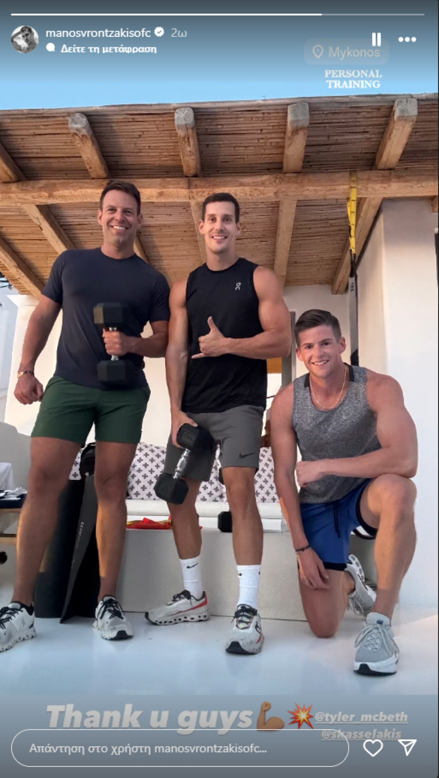 Τάιλερ Μάκμπεθ και Κασσελάκης γυμνάζονται μία εβδομάδα πριν τον γάμο στην Κρήτη - Δείτε φωτογραφίες