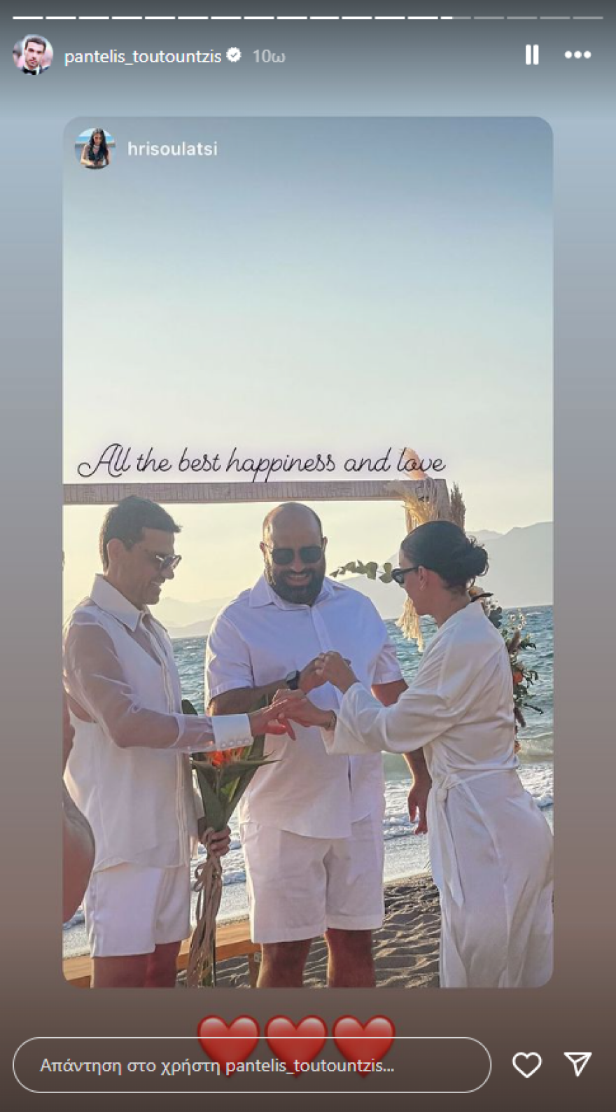 Παντελής Τουτουντζής: Παντρεύτηκε με τον σύντροφό του στην Κρήτη - Κουμπάρα η Ελένη Φουρέιρα 