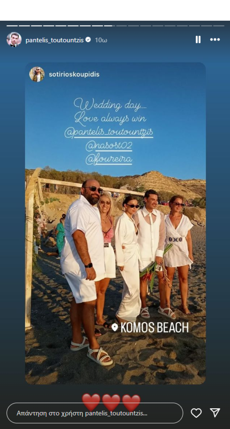 Παντελής Τουτουντζής: Παντρεύτηκε με τον σύντροφό του στην Κρήτη - Κουμπάρα η Ελένη Φουρέιρα 