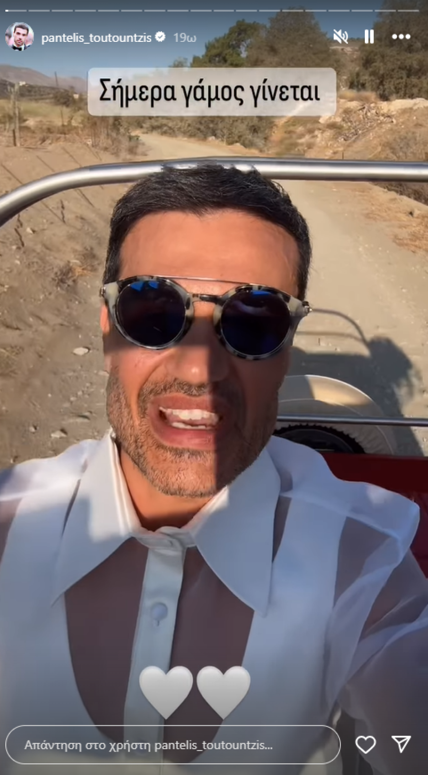 Παντελής Τουτουντζής: Παντρεύτηκε με τον σύντροφό του στην Κρήτη - Κουμπάρα η Ελένη Φουρέιρα 