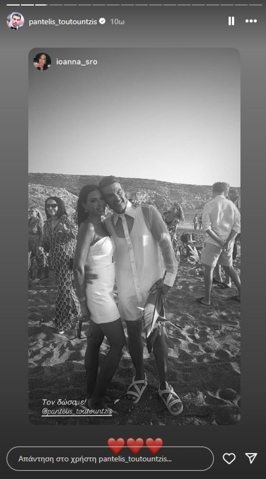 Παντελής Τουτουντζής: Παντρεύτηκε με τον σύντροφό του στην Κρήτη - Κουμπάρα η Ελένη Φουρέιρα 