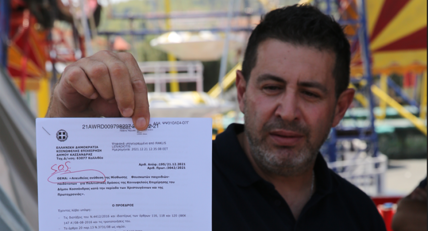 Χαλκιδική: Ο πατέρας του 19χρονου καταγγέλλει συναλλαγές του Δήμου Κασσάνδρας με τον ιδιοκτήτη του λούνα παρκ