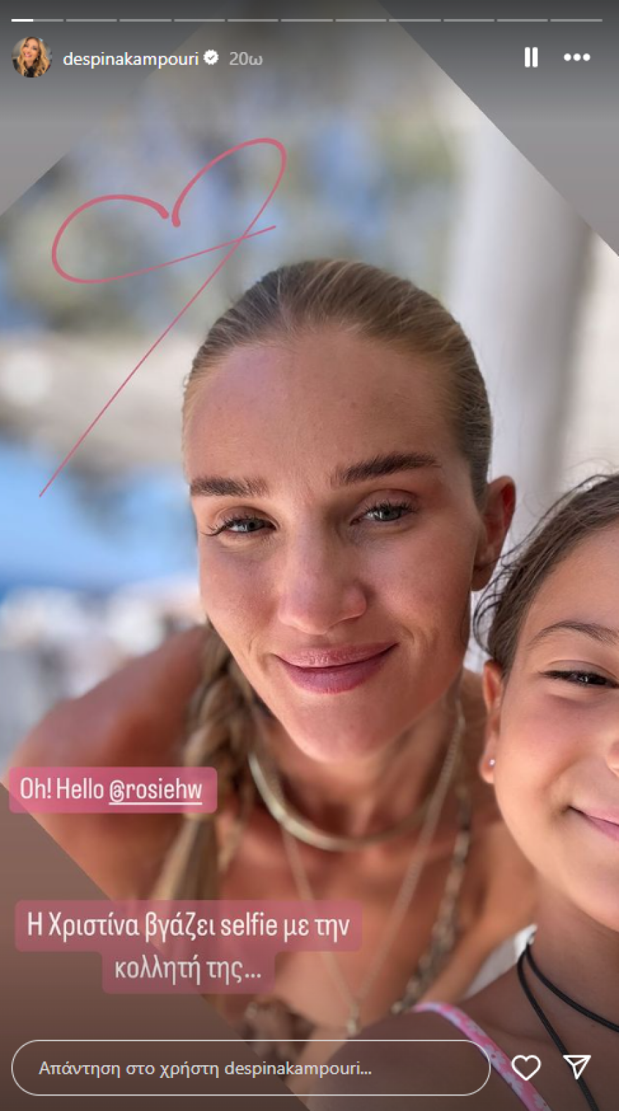 Τζέισον Στέιθαμ: Στην Αντίπαρο με τη Ρόζι Χάντινγκτον