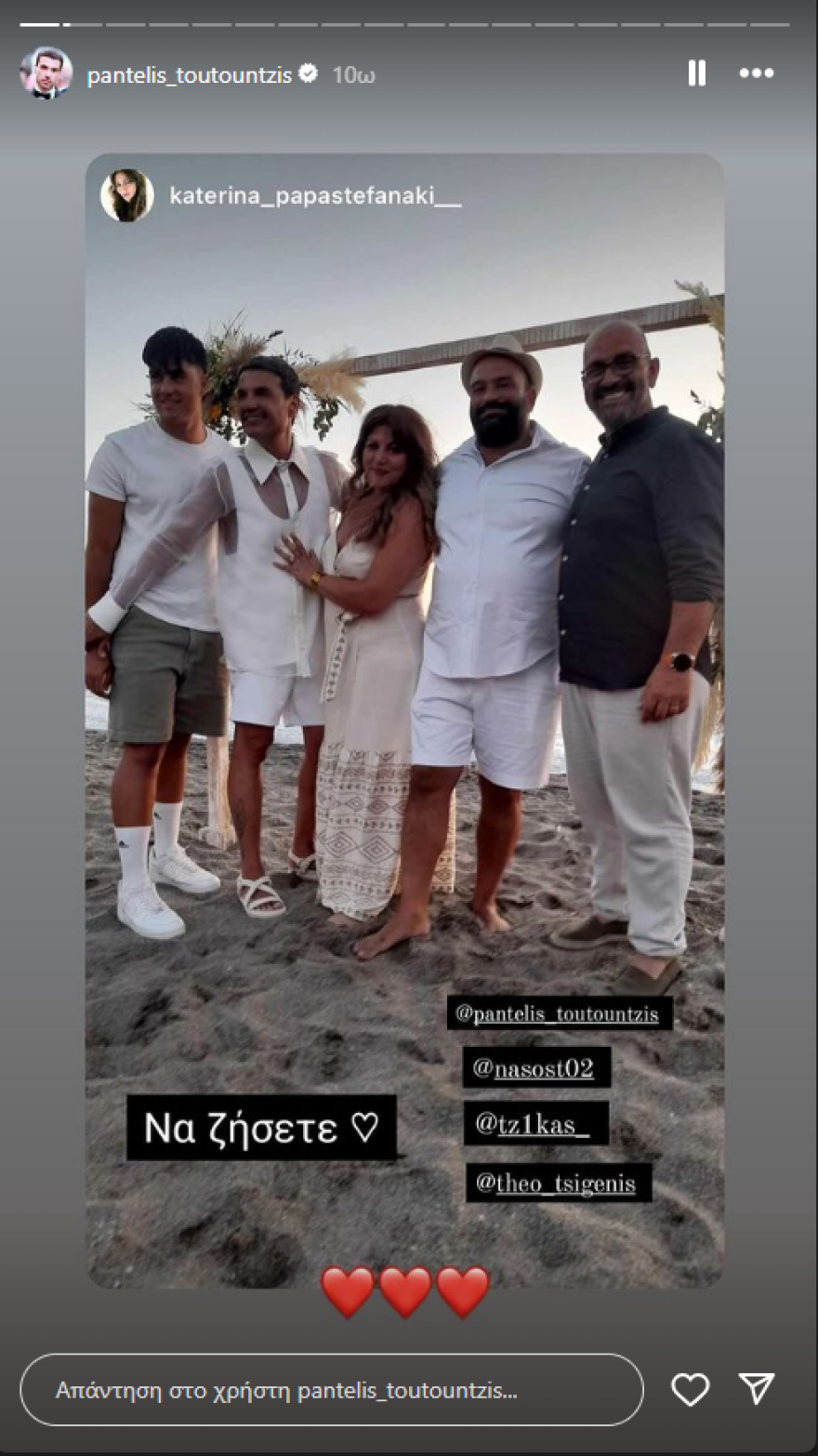 Παντελής Τουτουντζής: Παντρεύτηκε με τον σύντροφό του στην Κρήτη - Κουμπάρα η Ελένη Φουρέιρα 