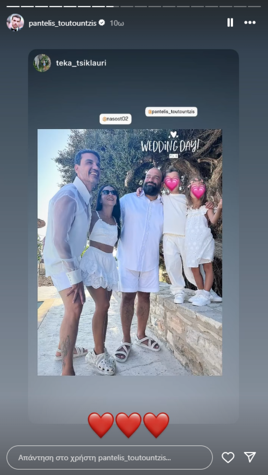 Παντελής Τουτουντζής: Παντρεύτηκε με τον σύντροφό του στην Κρήτη - Κουμπάρα η Ελένη Φουρέιρα 