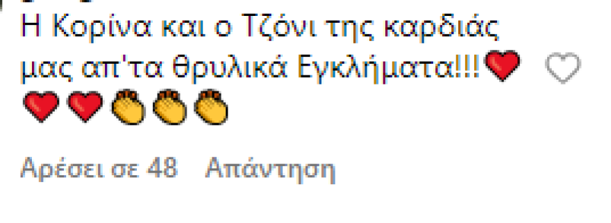 Μαρία Καβογιάννη: Η φωτογραφία με τον Βασίλη Χαραλαμπόπουλο 26 χρόνια μετά τα «Εγκλήματα»