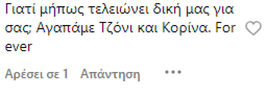 Μαρία Καβογιάννη: Η φωτογραφία με τον Βασίλη Χαραλαμπόπουλο 26 χρόνια μετά τα «Εγκλήματα»