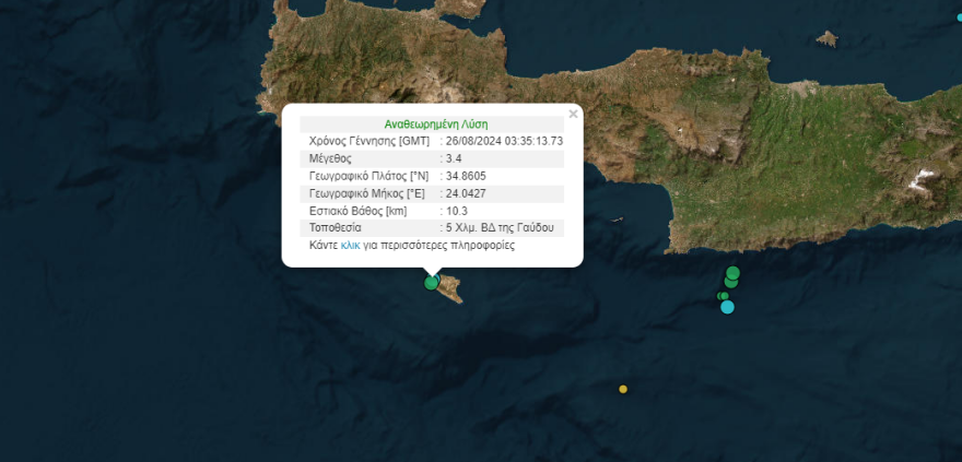Σεισμοί 3,4 και 3,1 Ρίχτερ σε Γαύδο και Σάμο