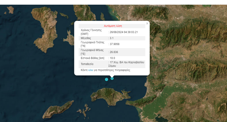 Σεισμοί 3,4 και 3,1 Ρίχτερ σε Γαύδο και Σάμο