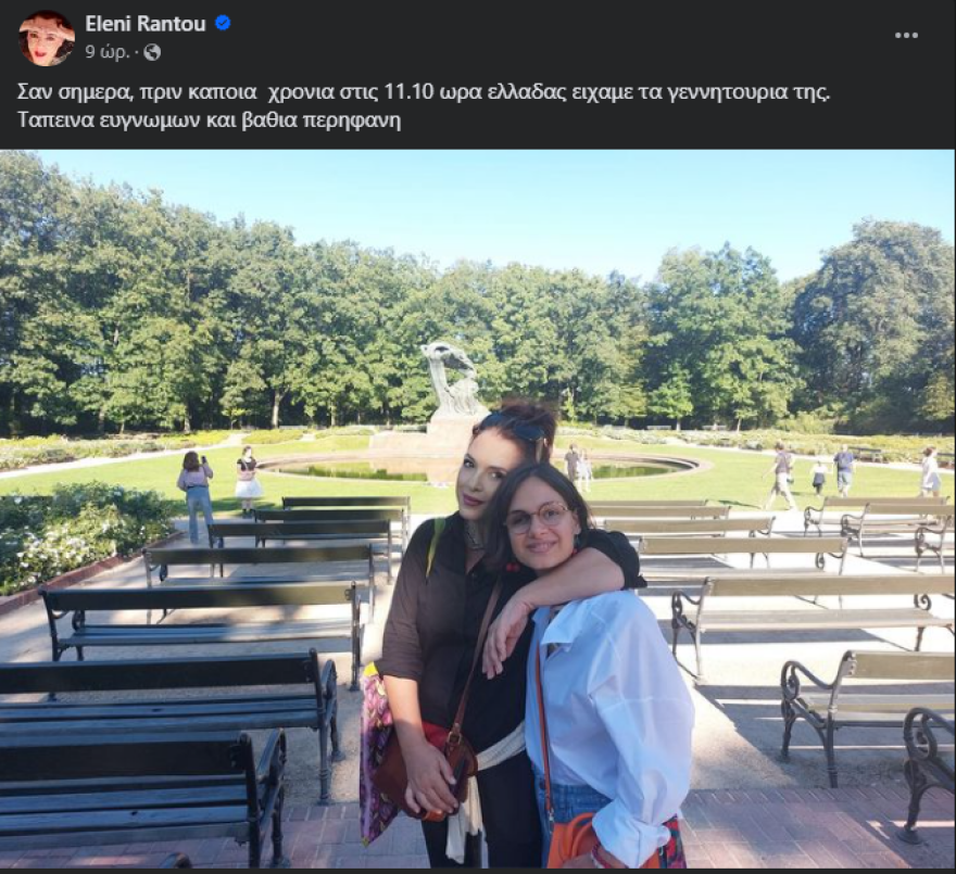 Ελένη Ράντου: Oι ευχές της για τα γενέθλια της κόρης της 