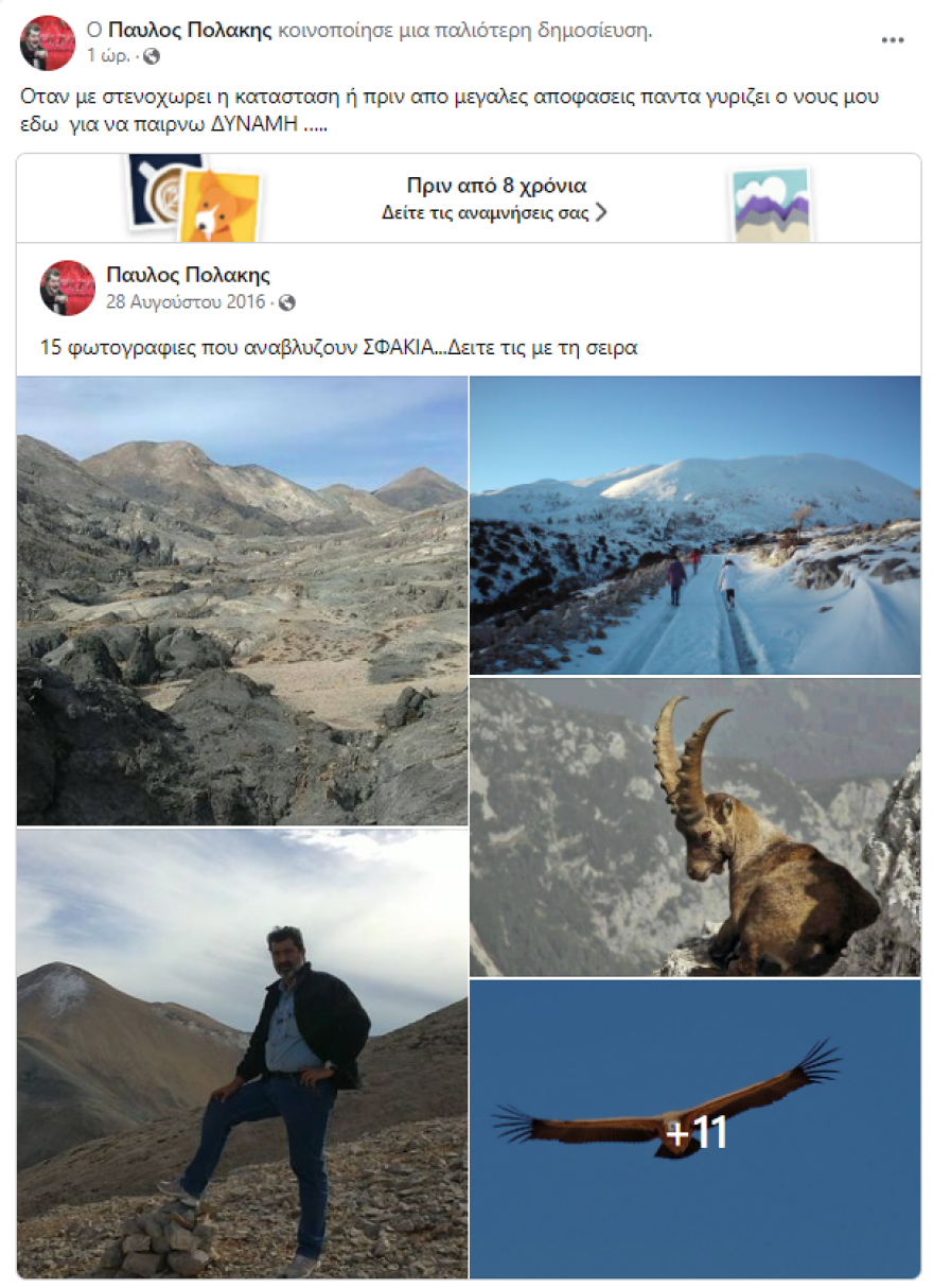 «Πριν από μεγάλες αποφάσεις», δηλώνει ο Πολάκης και ανεβάζει φωτογραφίες από τα Σφακιά 