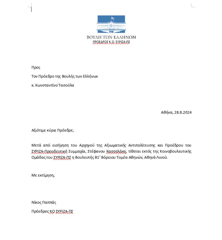 ΣΥΡΙΖΑ: Οι αιχμές από Λινού και Φάμελλο κατά Κασσελάκη για τις αλλαγές και ο… δικαιωμένος Πολάκης