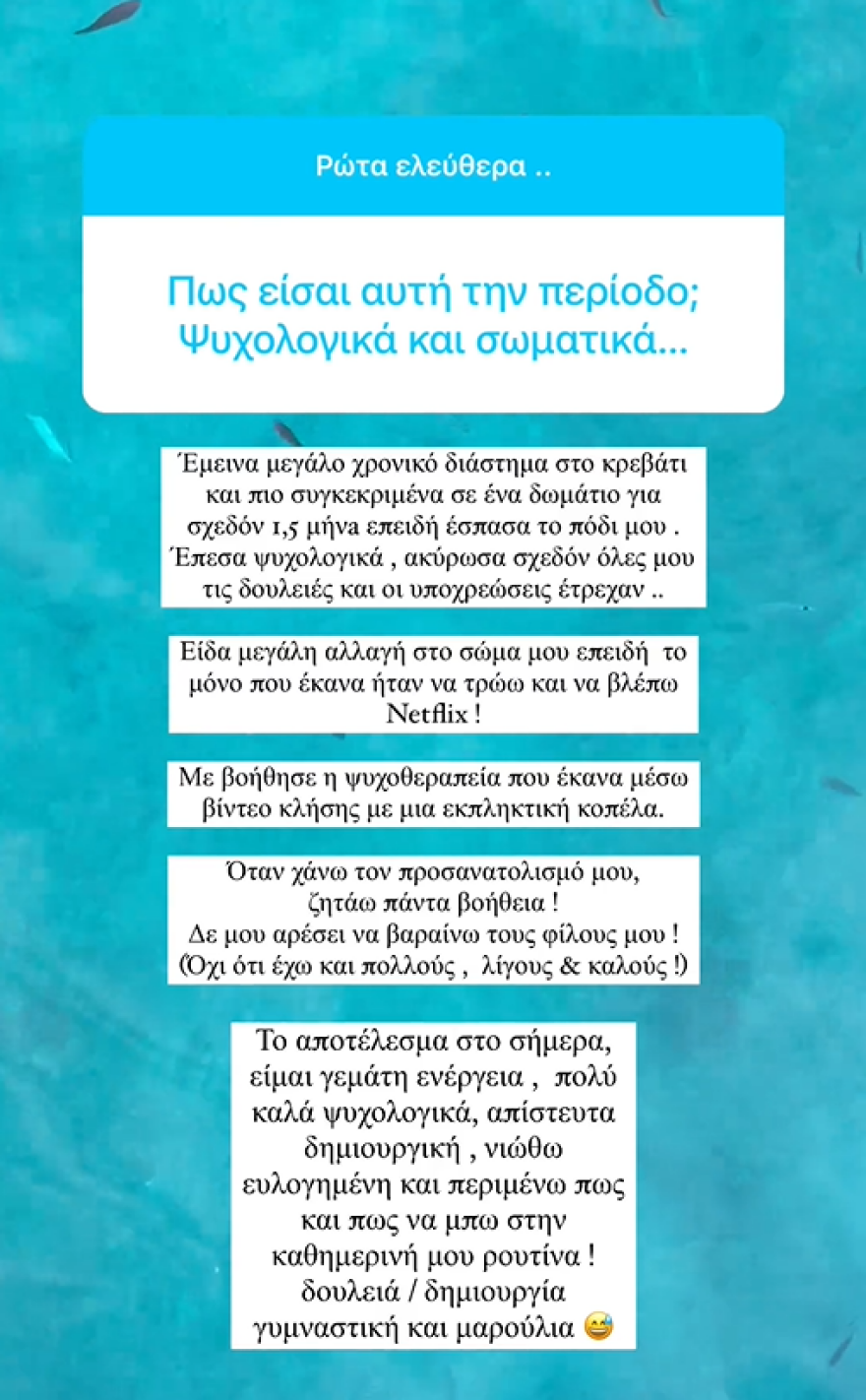 Δήμητρα Αλεξανδράκη για το ατύχημα που είχε: Με βοήθησε η ψυχοθεραπεία