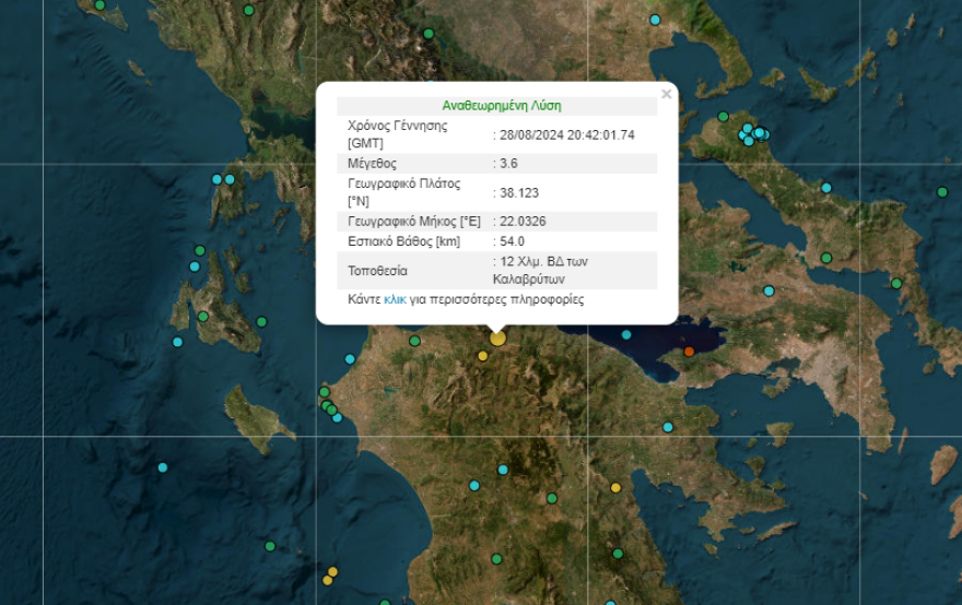 Σεισμική δόνηση μεγέθους 3,6 βαθμών της κλίμακας Ρίχτερ στο Αίγιο 