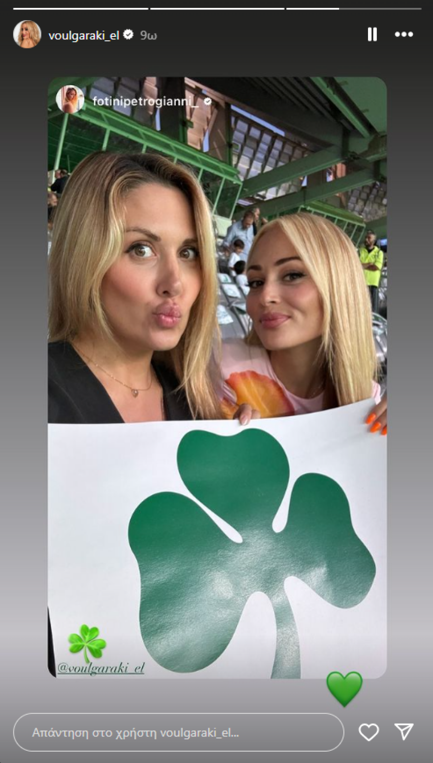 Φώτης Ιωαννίδης: Η αντίδρασή του όταν είδε την Ελένη Βουλγαράκη στο γήπεδο