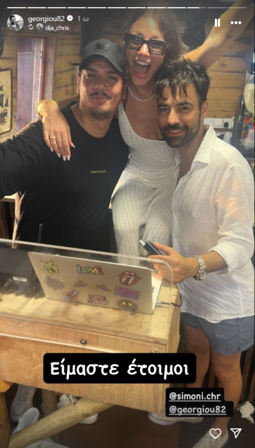 Ανδρέας Γεωργίου - Σιμώνη Χριστοδούλου: Το πάρτι στο σκάφος πριν τον γάμο τους 