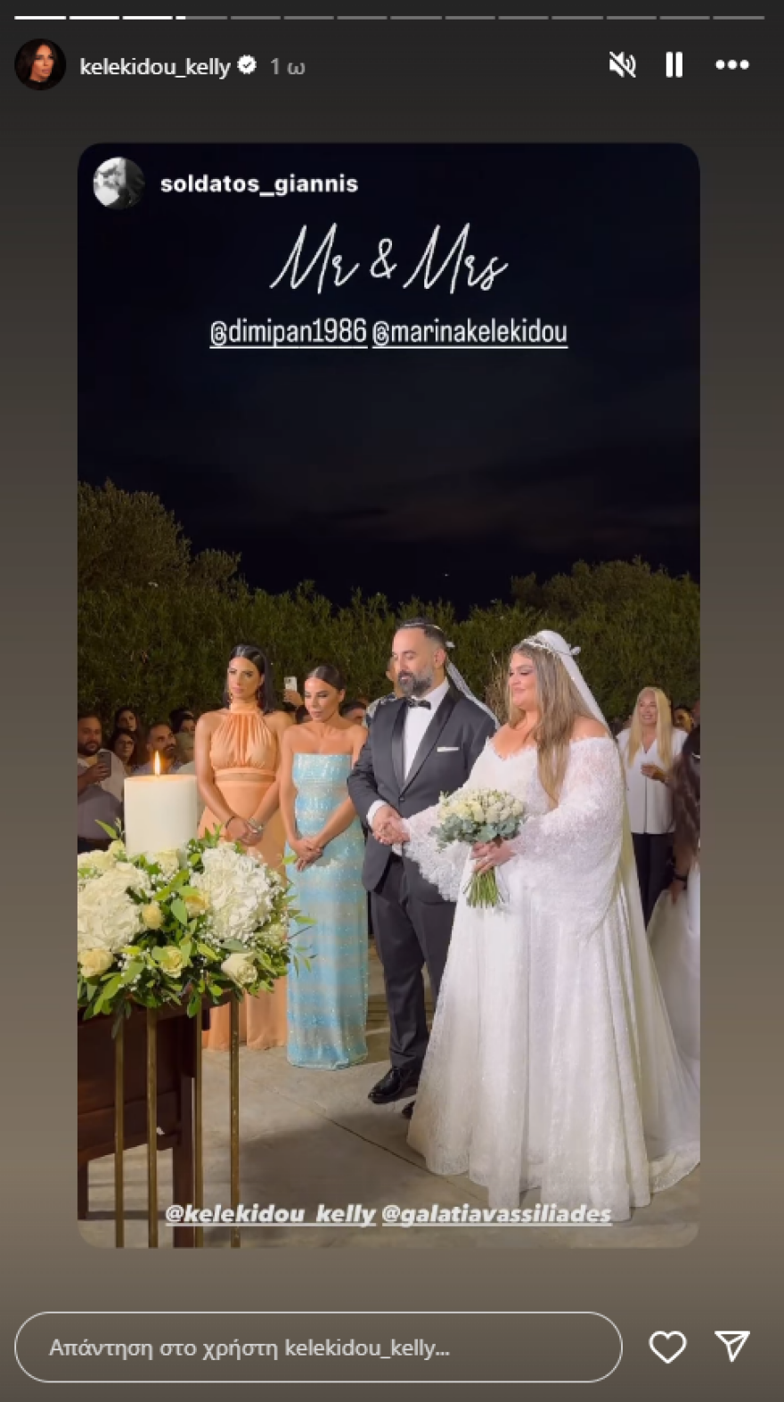 Κέλλυ Κελεκίδου: Πάντρεψε την αδελφή της - Μία από τις πιο συγκινητικές στιγμές της ζωής μου