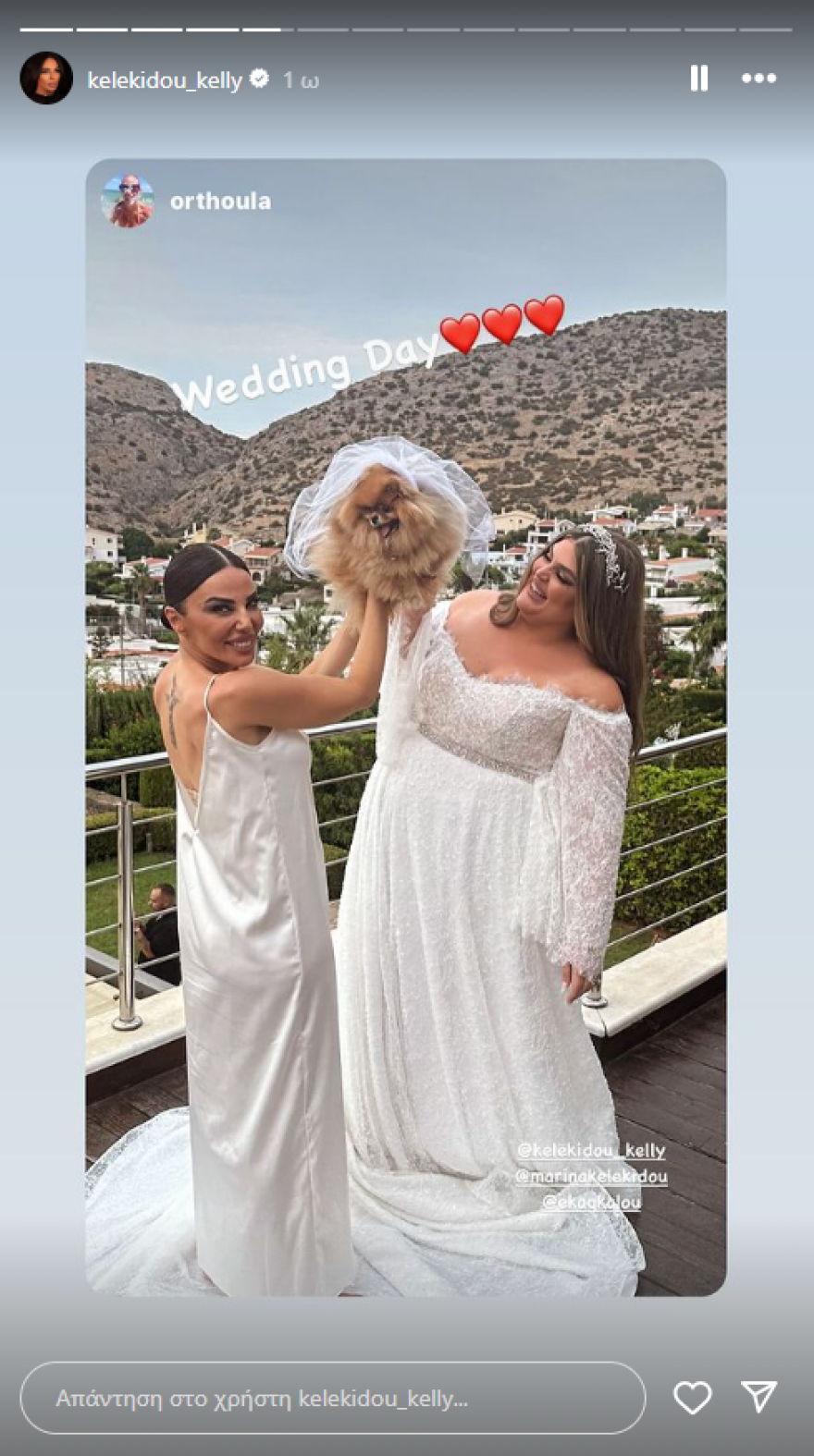 Κέλλυ Κελεκίδου: Πάντρεψε την αδελφή της - Μία από τις πιο συγκινητικές στιγμές της ζωής μου