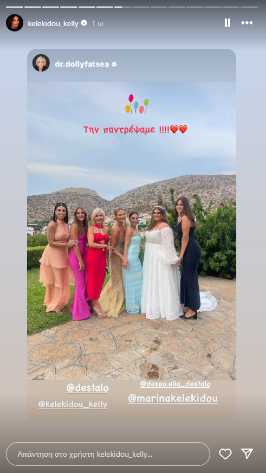 Κέλλυ Κελεκίδου: Πάντρεψε την αδελφή της - Μία από τις πιο συγκινητικές στιγμές της ζωής μου