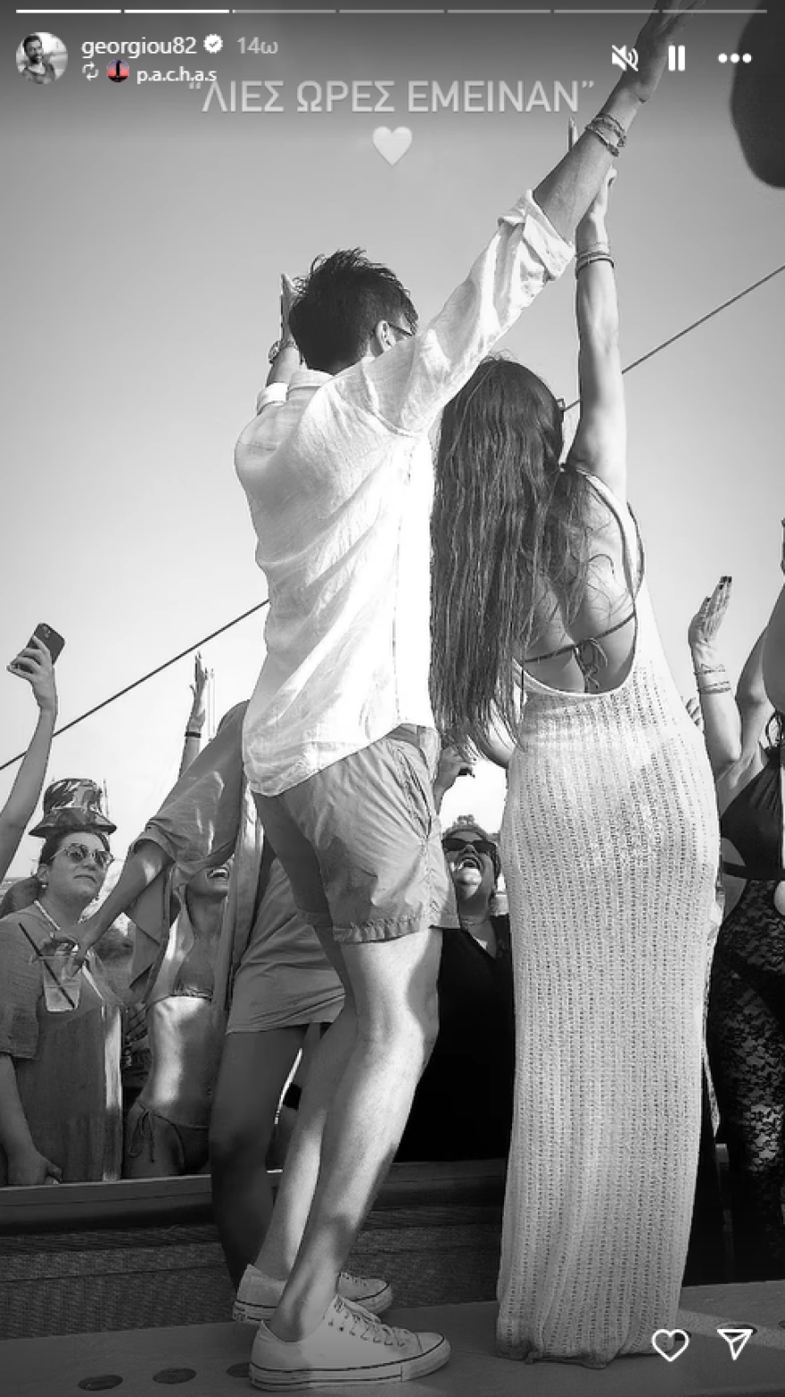 Ανδρέας Γεωργίου – Σιμώνη Χριστοδούλου: Ο έρωτας, ο χωρισμός και η επανασύνδεση - Σήμερα ο γάμος τους 