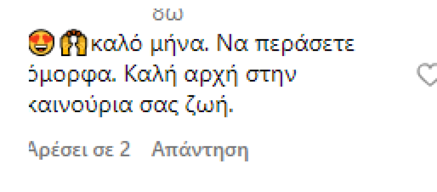 Χανταμπάκης - Πηλιάκη: Στη Βενετία λίγο πριν φτάσουν στο νέο τους σπίτι στη Μαδρίτη - Καλή αρχή, τους γράφουν