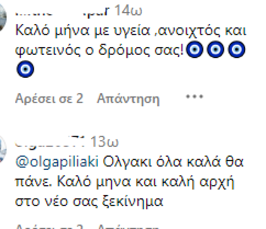 Χανταμπάκης - Πηλιάκη: Στη Βενετία λίγο πριν φτάσουν στο νέο τους σπίτι στη Μαδρίτη - Καλή αρχή, τους γράφουν