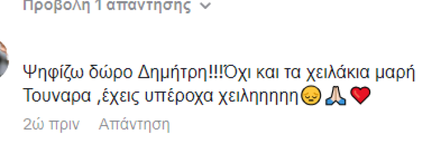 Ιωάννα Τούνη: Ενθουσιασμένη με δωροεπιταγή από τις φίλες της για να βάλει υαλουρονικό στα χείλη