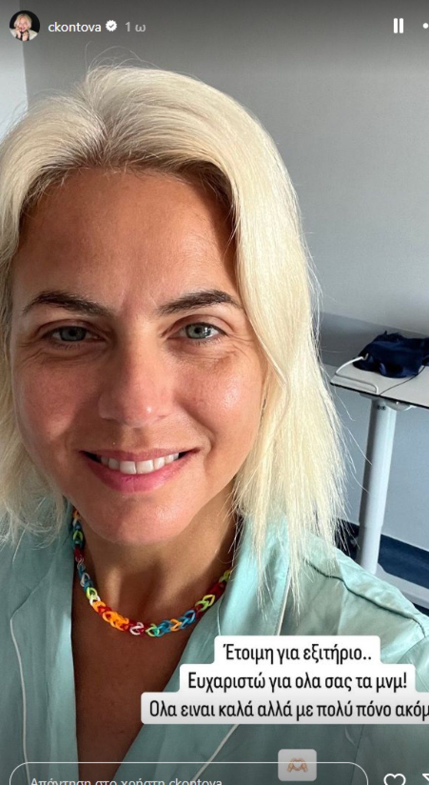 Χριστίνα Κοντοβά: Επέστρεψε στη δουλειά μετά το χειρουργείο - Πραγματικά επίπονη η αποθεραπεία, γράφει