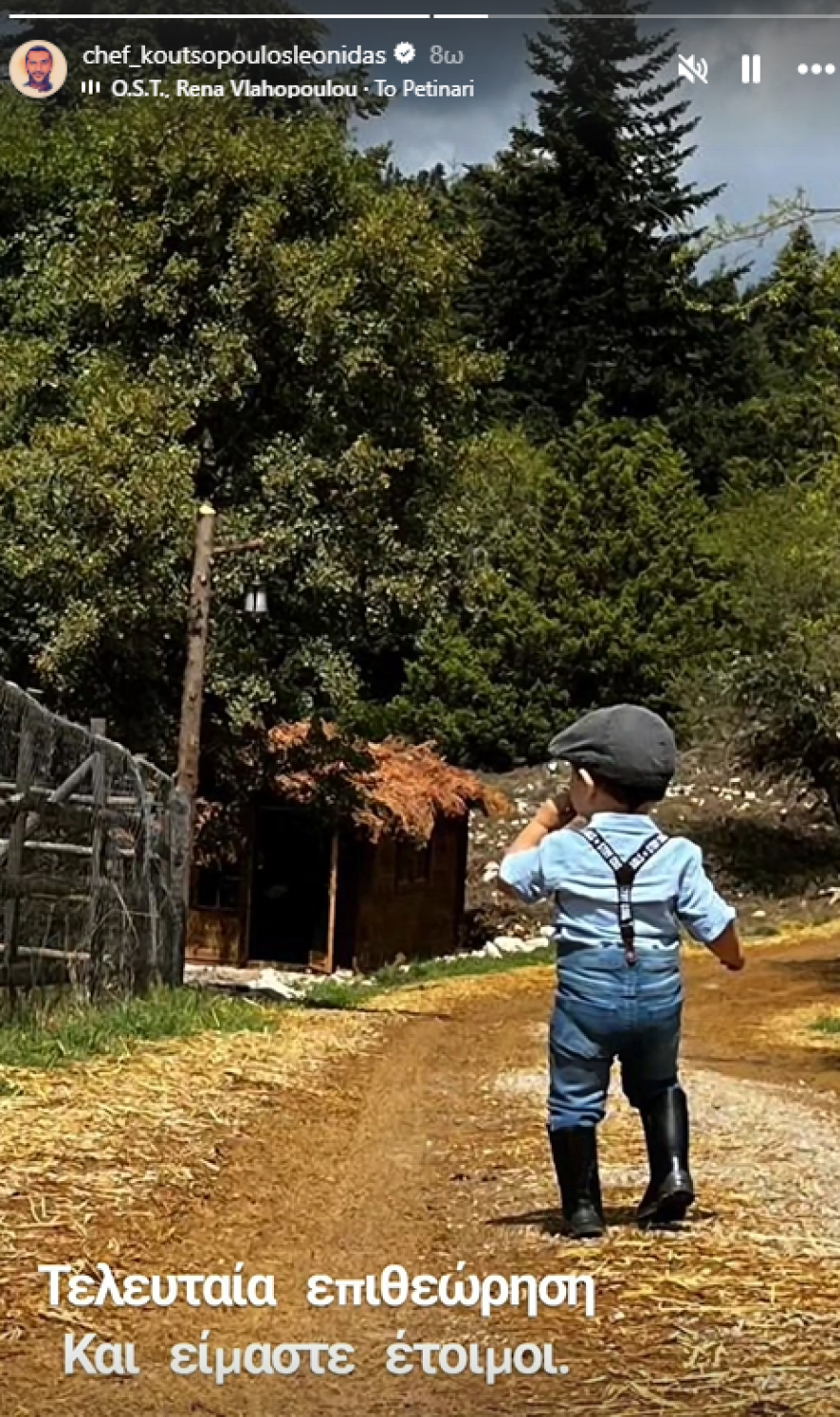 Λεωνίδας Κουτσόπουλος: Απαθανάτισε τον γιο του στα γυρίσματα της Φάρμας με τραγιάσκα και γαλότσες