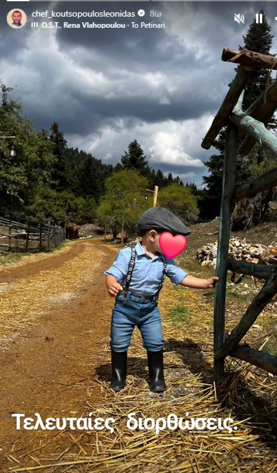 Λεωνίδας Κουτσόπουλος: Απαθανάτισε τον γιο του στα γυρίσματα της Φάρμας με τραγιάσκα και γαλότσες