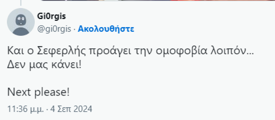 Μάρκος Σεφερλής: Δίχασε η νέα παράστασή του - Είναι ομοφοβικός, τον κατηγορούν οι μεν, να μην τον βλέπετε απαντούν οι δε