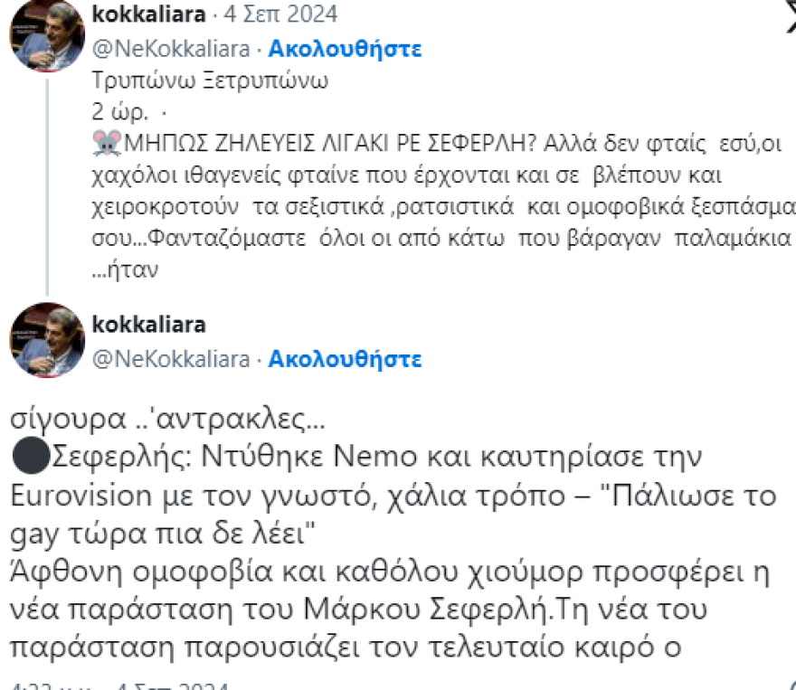 Μάρκος Σεφερλής: Δίχασε η νέα παράστασή του - Είναι ομοφοβικός, τον κατηγορούν οι μεν, να μην τον βλέπετε απαντούν οι δε