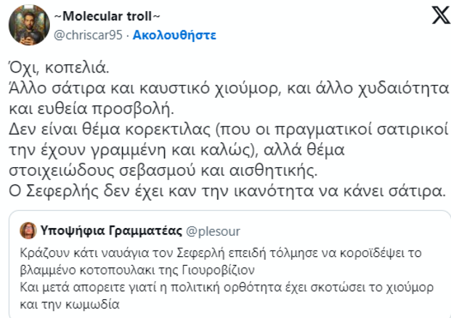 Μάρκος Σεφερλής: Δίχασε η νέα παράστασή του - Είναι ομοφοβικός, τον κατηγορούν οι μεν, να μην τον βλέπετε απαντούν οι δε