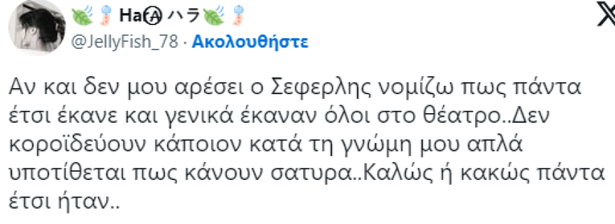 Μάρκος Σεφερλής: Δίχασε η νέα παράστασή του - Είναι ομοφοβικός, τον κατηγορούν οι μεν, να μην τον βλέπετε απαντούν οι δε